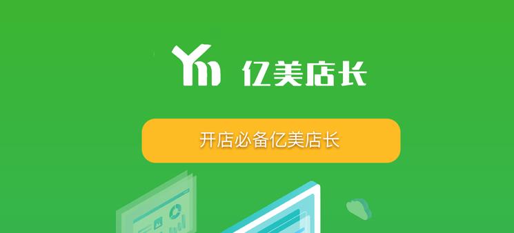 亿美店长_商品搬家水印批量修改自营打标